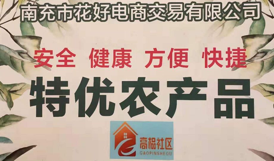 农惠网电商平台肥料_首农中科电商谷诈骗_农产品电商中心