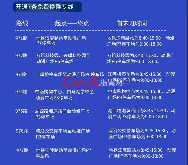 展会策划方案_动漫展会策划方案_大型展会策划方案