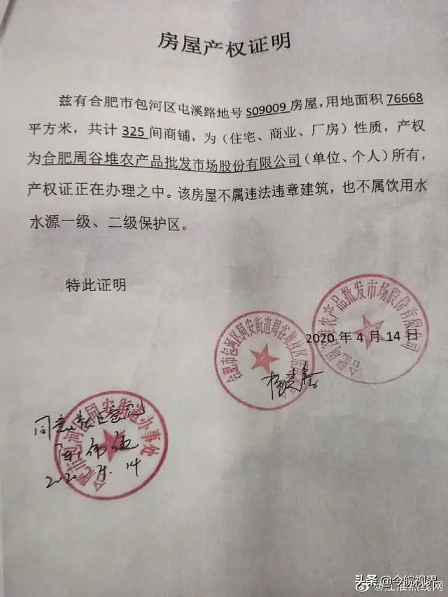 周谷堆食盐批发_合肥百大集团周谷堆农产品批发市场_周谷堆土鸡蛋批发