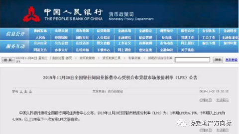 保定清苑农村房产确权_保定房产政策_保定房产中介公司