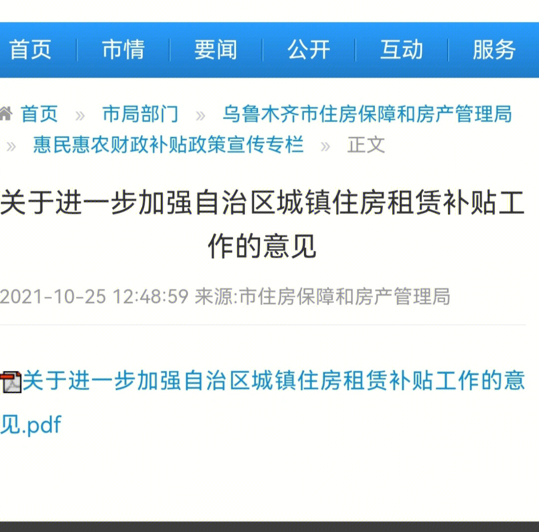 沈阳城建生活园小区租房信息_衡水福园小区租房信息_汝阳城建花园租房信息