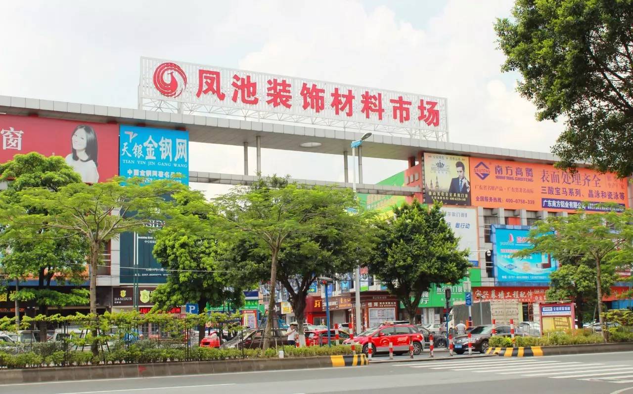 大沥凤池展会门窗企业_大沥凤西村,道光癸卯孟夏 曹氏大宗祠 香山鲍俊书_大沥凤池展会2019排期