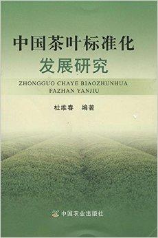 有农药的茶叶_茶叶 食用农产品_茶叶属于食用农产品