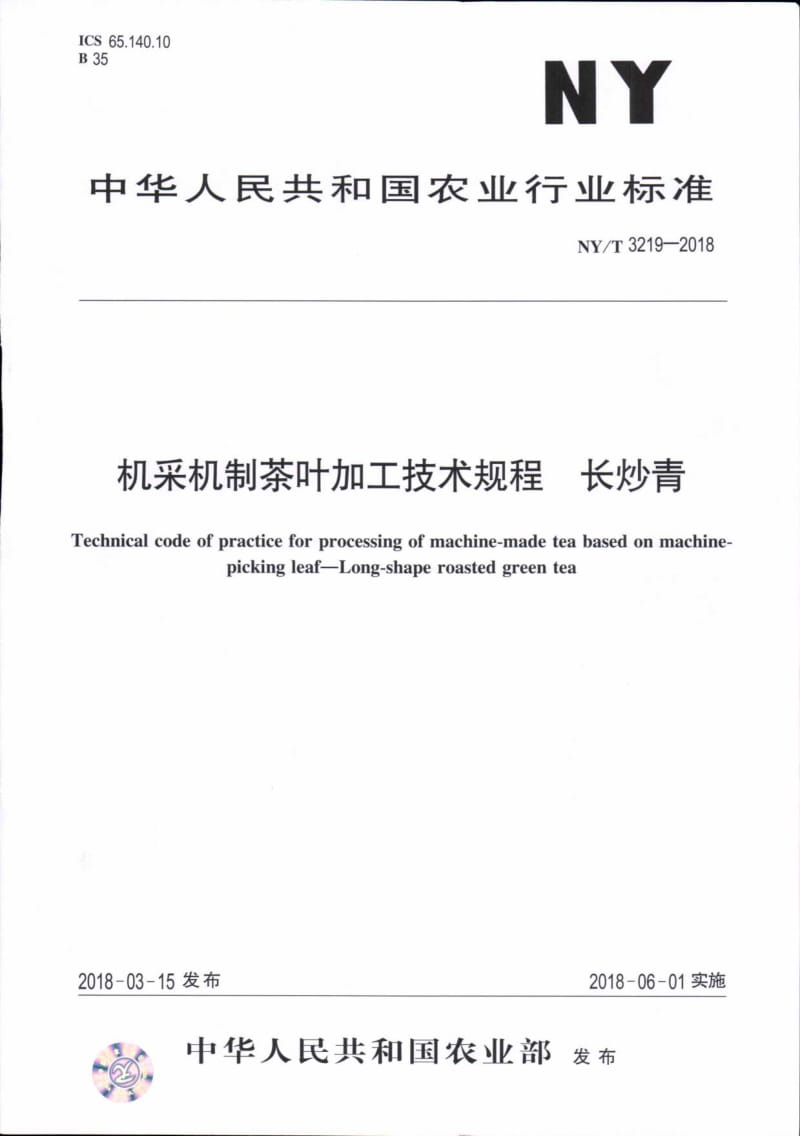 有农药的茶叶_茶叶 食用农产品_茶叶属于食用农产品