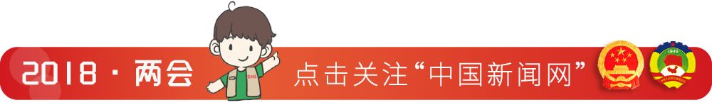 2018两会十大民生热点_两会民生热点话题_两会民生话题