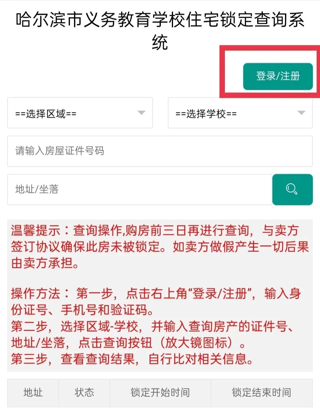 抚顺房产政策_抚顺世纪星房产_抚顺房产