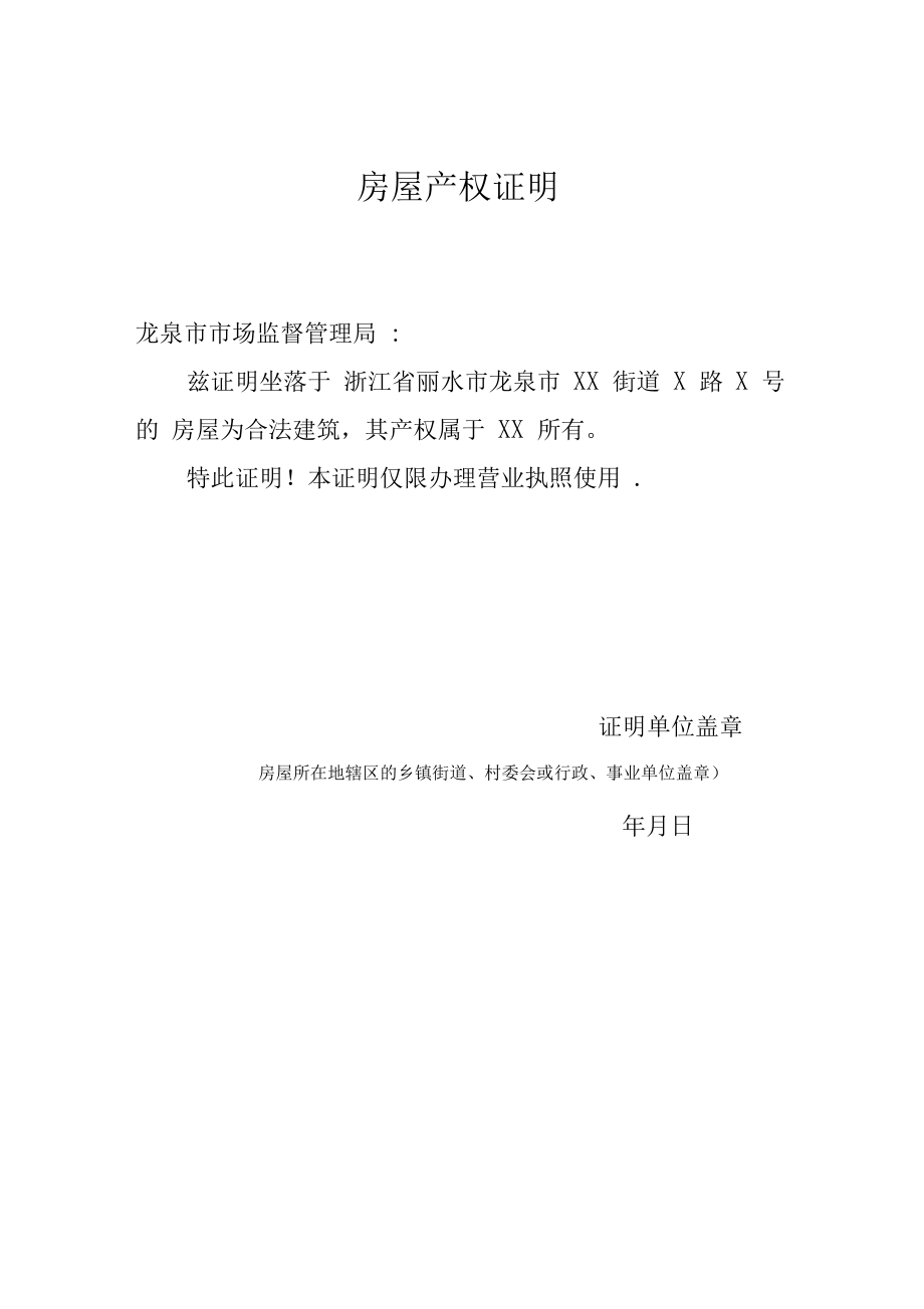 新西兰房产限购政策_南京房产政策_霸州房产会限购政策