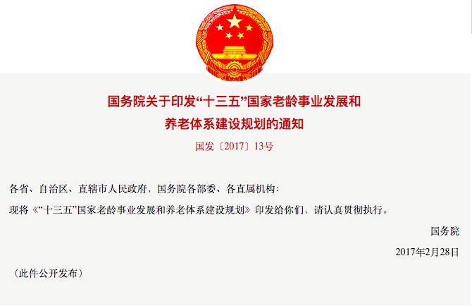 2016两会医疗热点_2016两会热点话题反腐倡廉_两会反腐