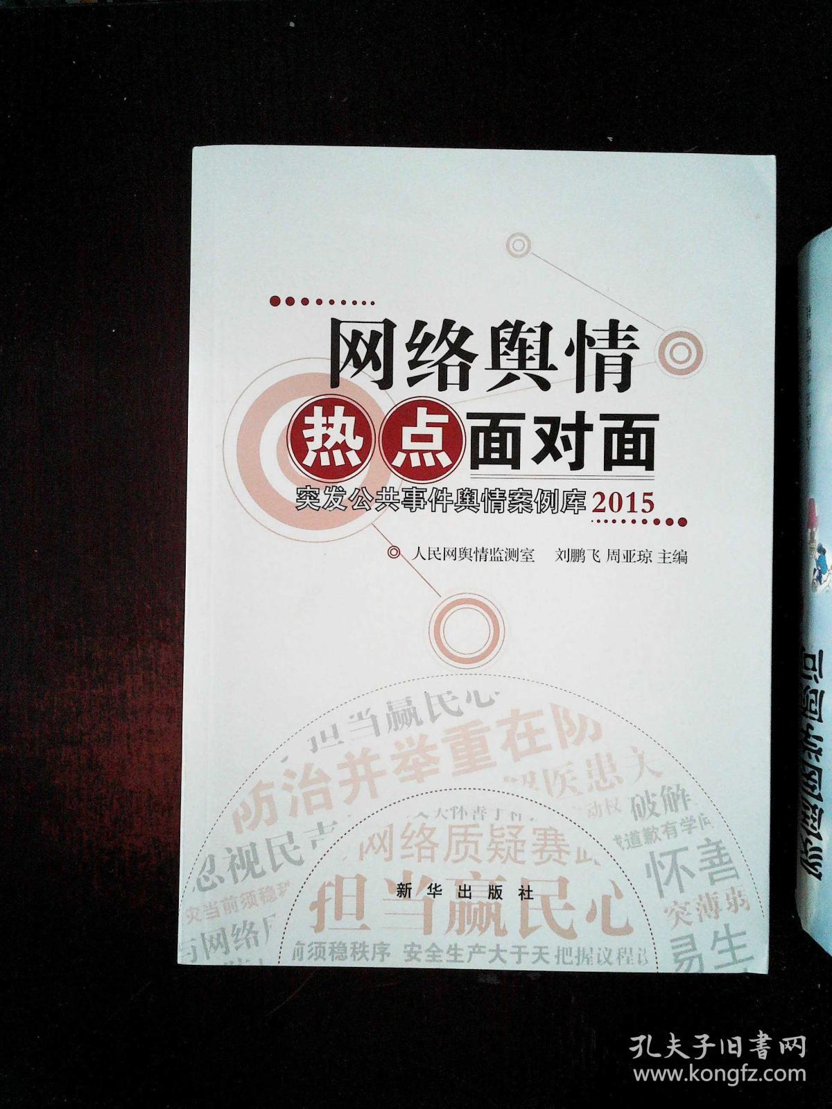 2018时下热点社会话题_2016社会重大热点事件_社会热点话题2016