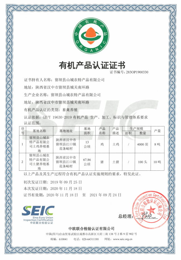 绿色农产品 认证_绿色认证和有机认证_leedtm绿色建筑认证 初步评估和设计指南65p