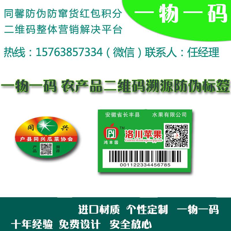 产品追溯一般用什么系统_农产品追溯系统_产品追溯系统30t