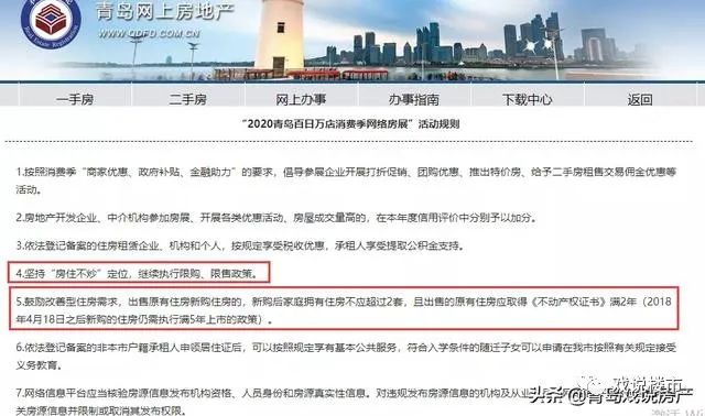 合肥房产取消限购政策_08年政策出台房地产常州房产市场_青岛 房产政策