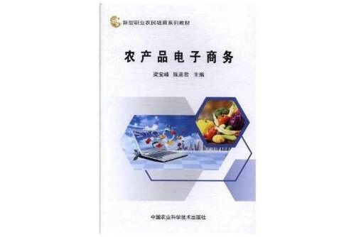 农产品电子商务前景_58同城商务顾问有前景吗_商务英语专业考研前景怎么样