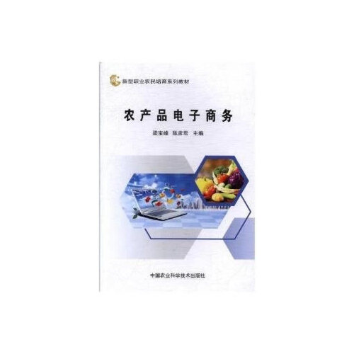 农产品电子商务前景_商务英语专业考研前景怎么样_58同城商务顾问有前景吗