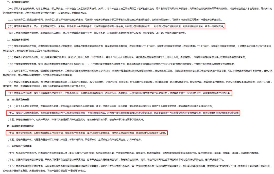 重庆2017购房房产政策_外地人在重庆购房政策_重庆购房退税政策