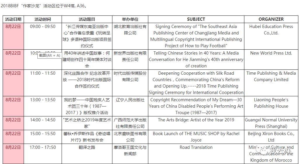 第20届北京国际图书博览会_北京国际文物博览_第二十一届北京国际图书博览会