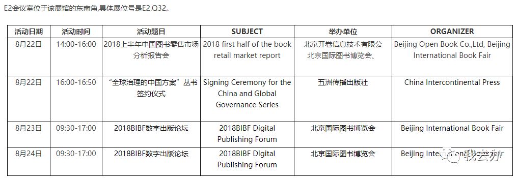 第20届北京国际图书博览会_北京国际文物博览_第二十一届北京国际图书博览会