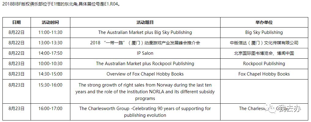 第二十一届北京国际图书博览会_第20届北京国际图书博览会_北京国际文物博览