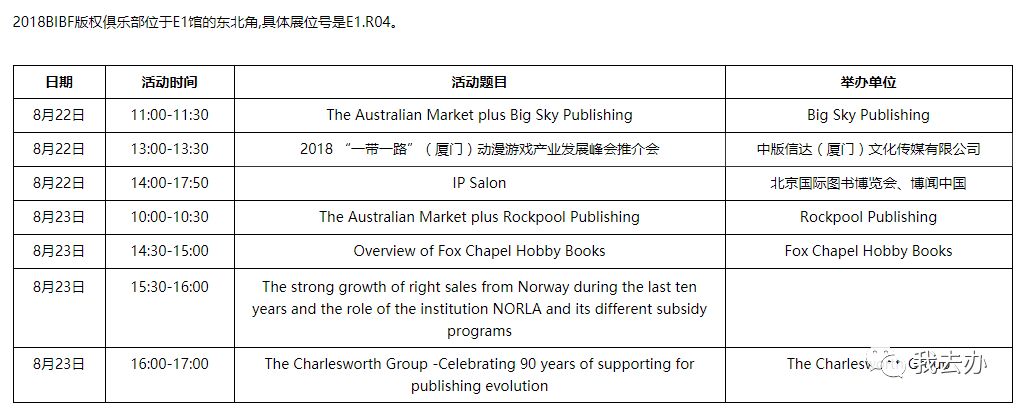 第20届北京国际图书博览会_北京国际文物博览_第二十一届北京国际图书博览会