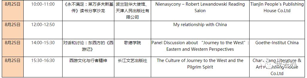 第20届北京国际图书博览会_北京国际文物博览_第二十一届北京国际图书博览会