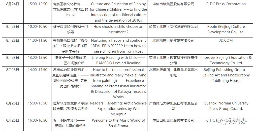 北京国际文物博览_第二十一届北京国际图书博览会_第20届北京国际图书博览会