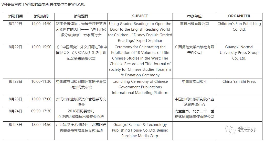 第20届北京国际图书博览会_第二十一届北京国际图书博览会_北京国际文物博览