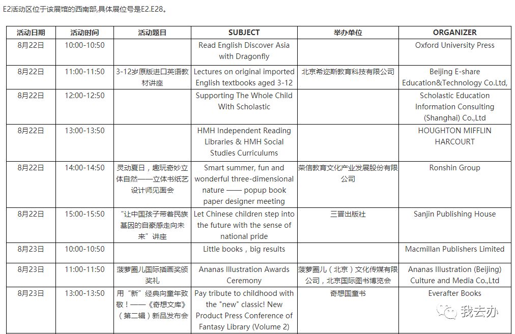 北京国际文物博览_第20届北京国际图书博览会_第二十一届北京国际图书博览会