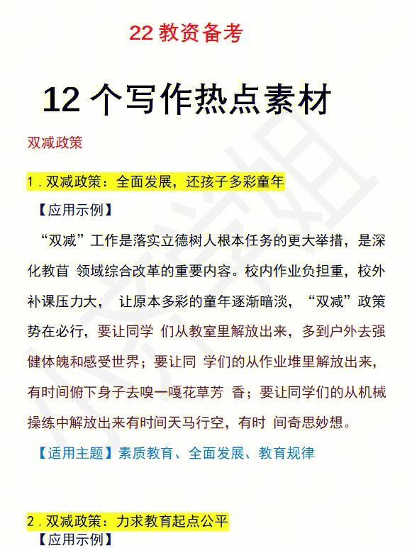 考研英语作文热点话题_以英语为话题写一篇英语作文_英语话题作文范文