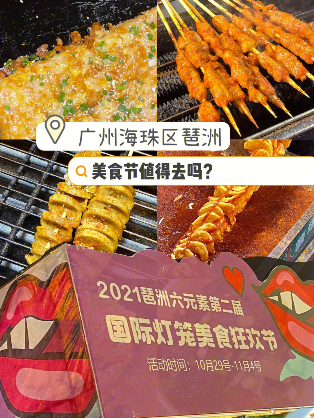 2016美食节展会_2020年美食展会_美味77优惠券飞利浦美食狂享节