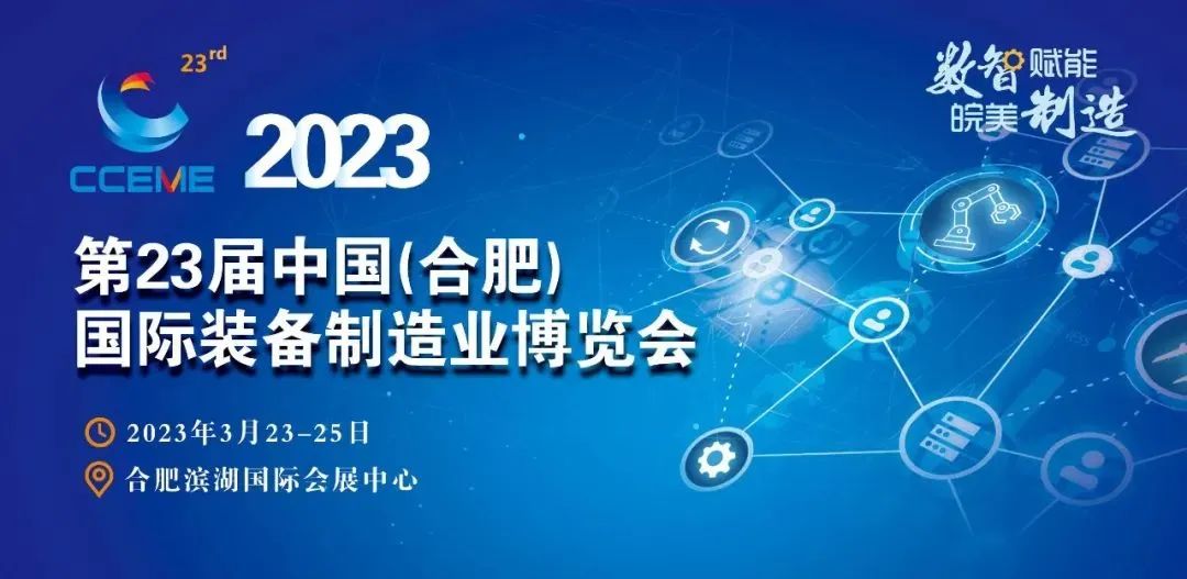 2014中国中部(郑州)国际装备制造业博览会_郑州有初中部国际班_2014中国郑州工业装备博览会