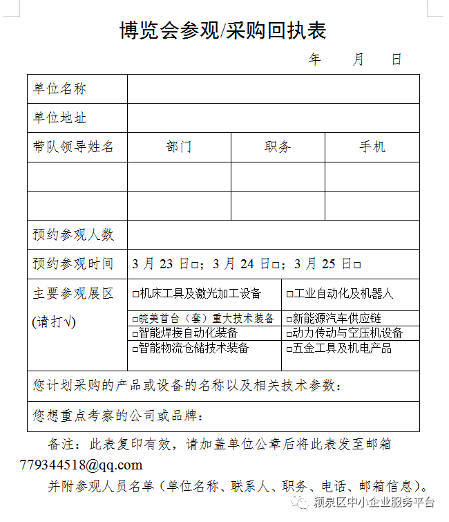 郑州五洲国际工业品博览城_郑州五洲国际工业博览城房地产有限公司_2014中国中部(郑州)国际装备制造业博览会