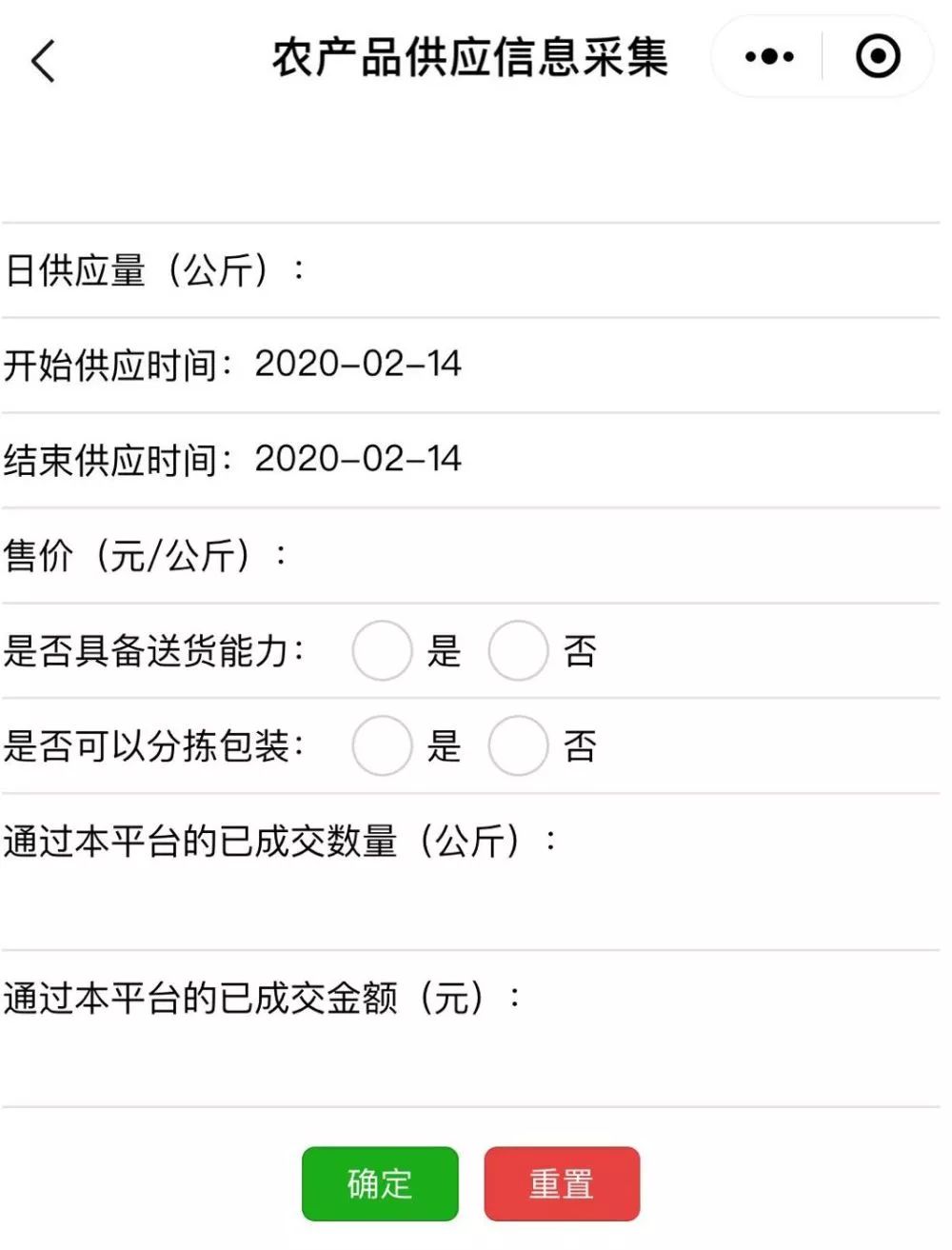 农产品配送信息平台_免费发布产品信息平台_宁波农之园菜篮子配送有限公司