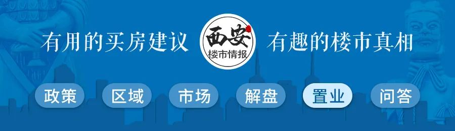 西安最新房产二手房源_西安最新房产信息查询_西安最新房产政策