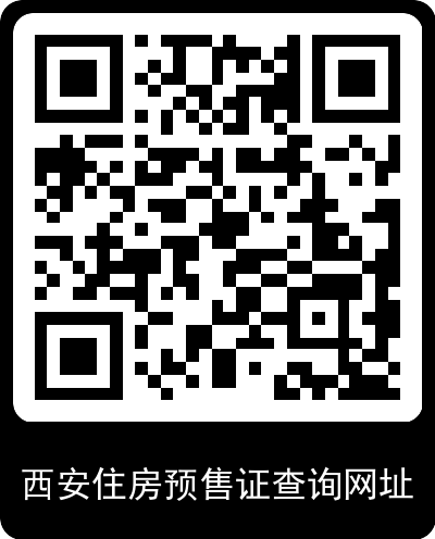 西安最新房产信息查询_西安最新房产二手房源_西安最新房产政策