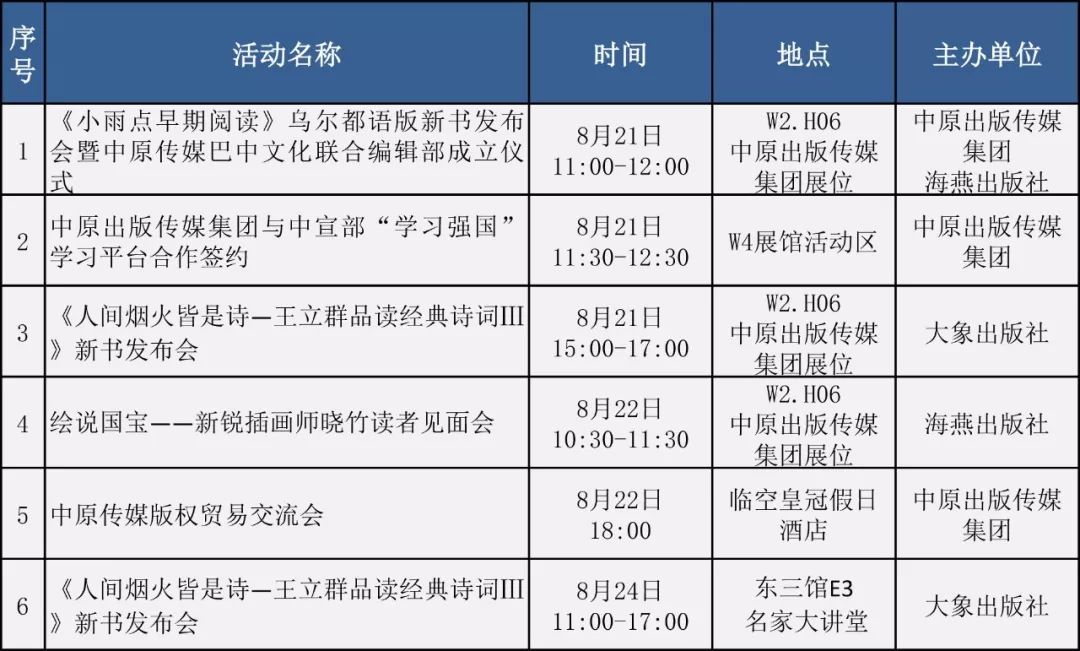 2014北京国际图书博览会_国际大数据博览201会_第21届北京国际图书博览会