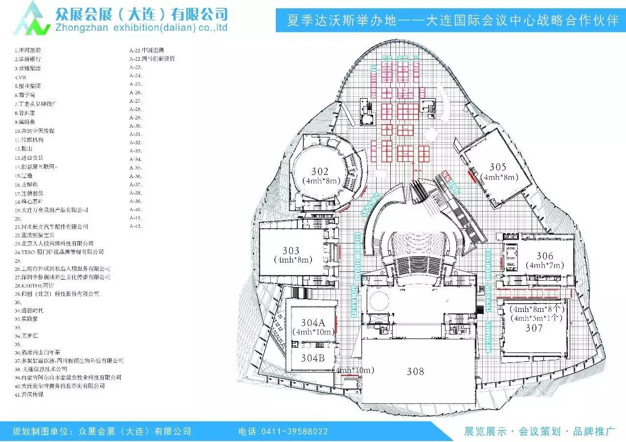 展会搭建设计公司_杭州展会布置搭建_大连展会搭建