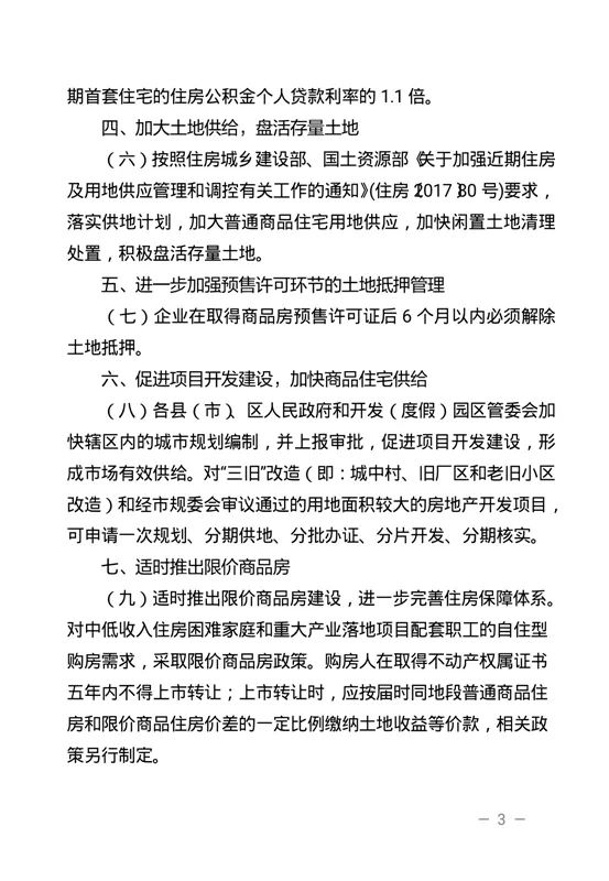 2016眉山房产补贴政策_广州房产限购政策_昆明 房产政策