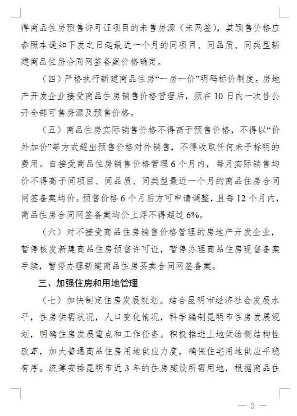 昆明房产公积金政策_昆明 房产政策_房产新闻动态政策