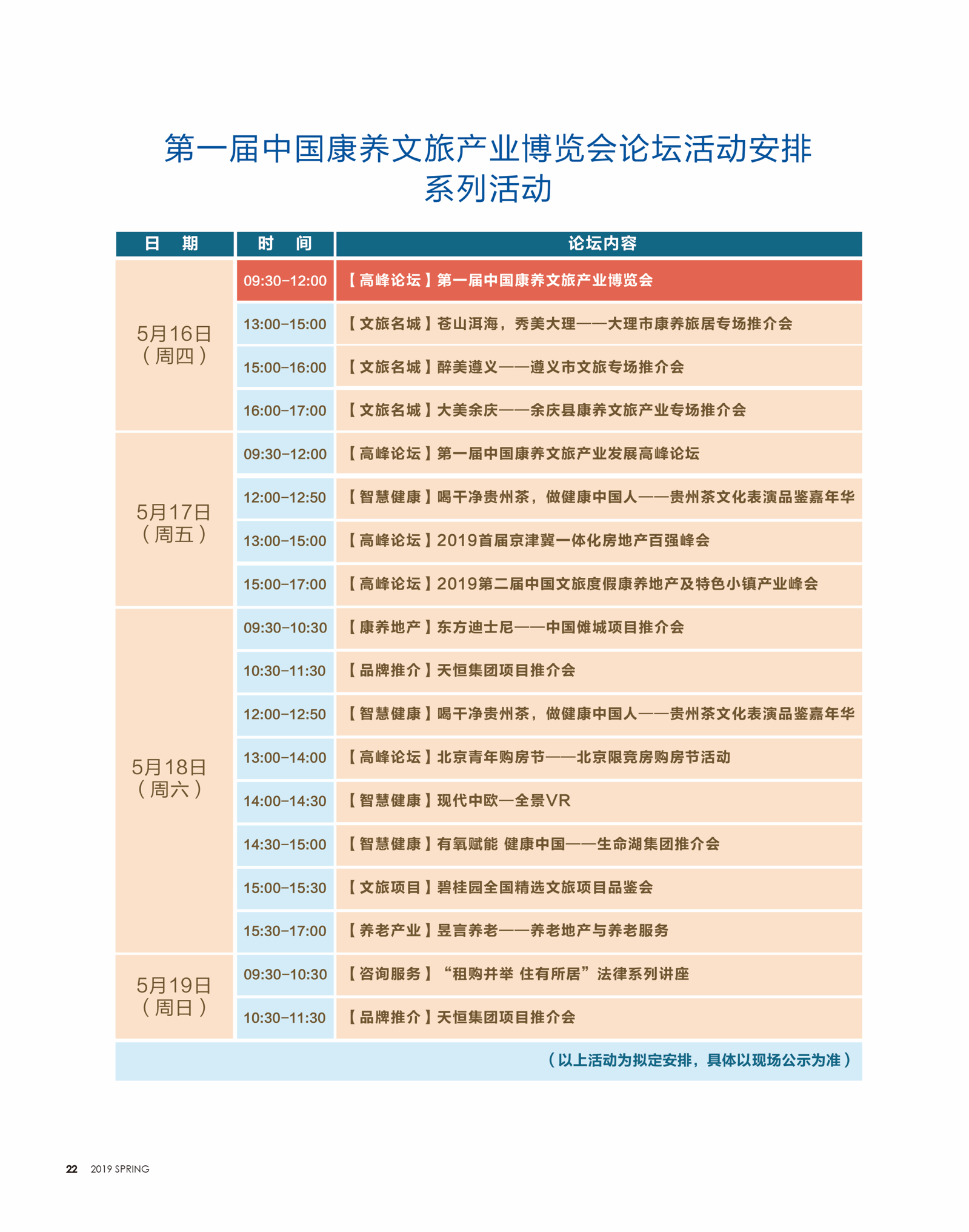 土豆网刘家会移民新村_移民博览会_奉化大堰竹林村会移民吗