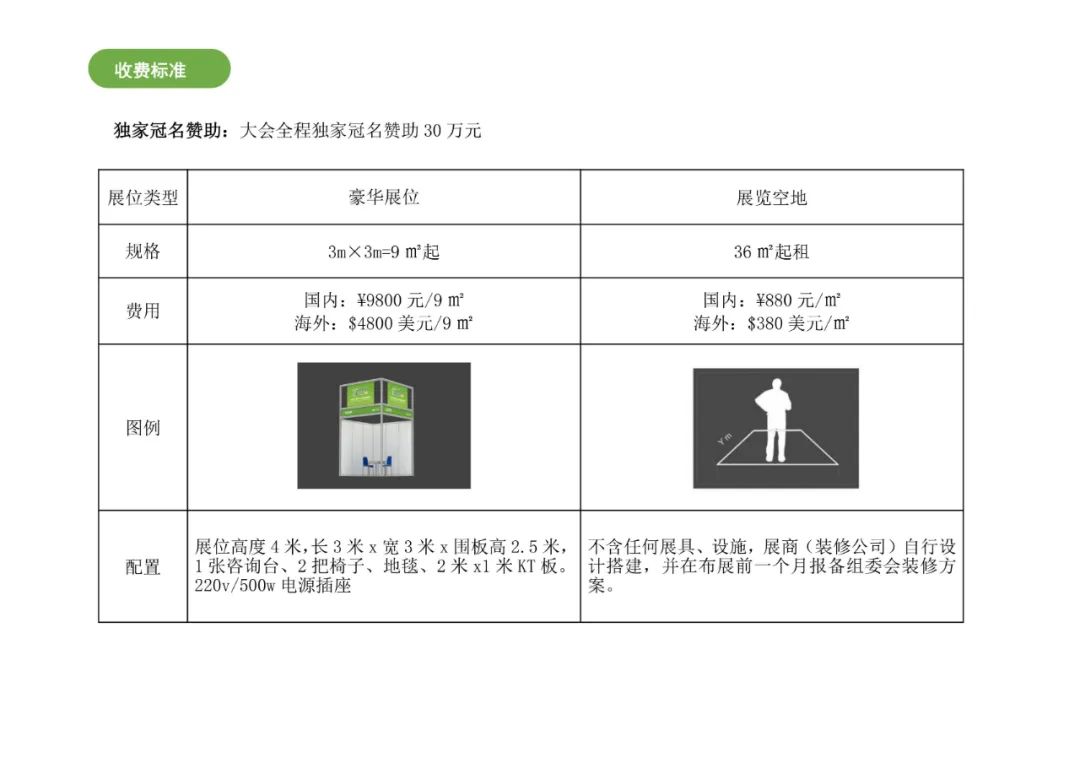 四川食品展会_青岛食品展会信息_济南展会2017展会信息