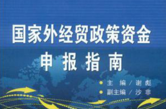 厦门进出口展会_纺织品进来料加工提供加工贸易备案手册出口手册_出口进口有贸易动物