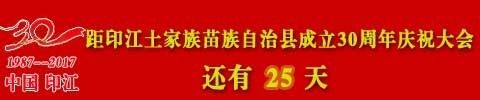 爱农特色农产品超市_印江的特色农产品_印江政府网2014年铜仁印江事业单位招聘笔试成绩