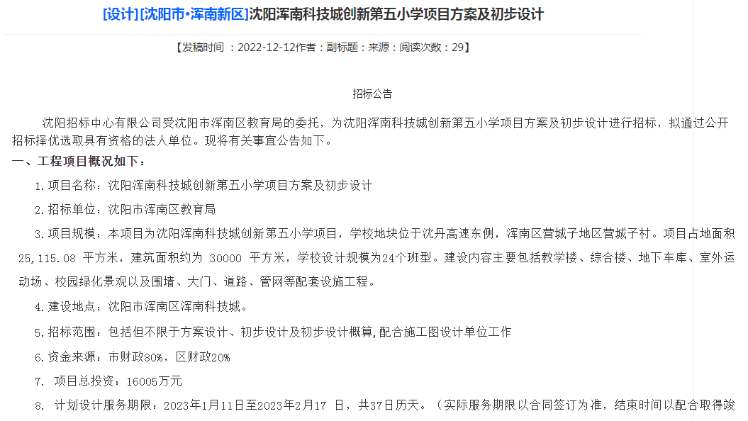 杭州最新房产限购政策_沈阳最新房产政策_沈阳最新房产新政解读