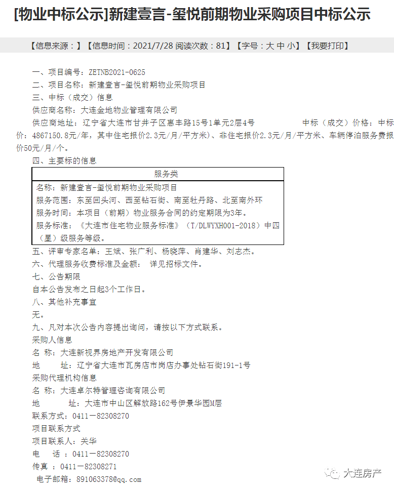 杭州最新房产取消政策_2016眉山房产补贴政策_沈阳最新房产政策