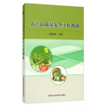 农普事后质量抽查报告_博农牛奶质量如何_关于农产品质量安全