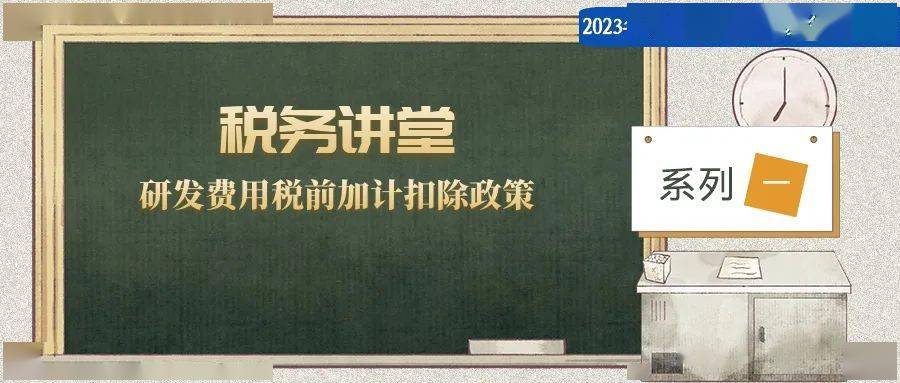 税收改革热点话题_2017年热点社会话题_两会税收热点